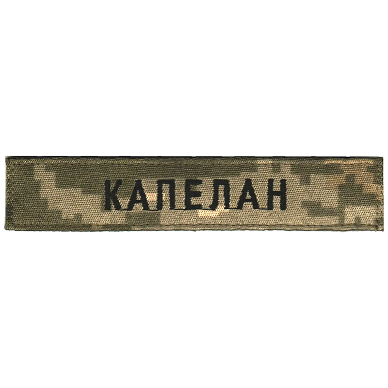 Шеврони