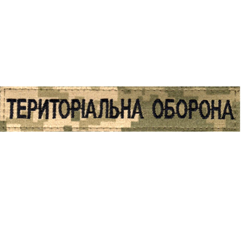 Шеврони