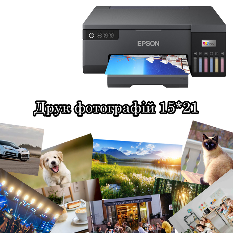 Друк фотографій 15*21