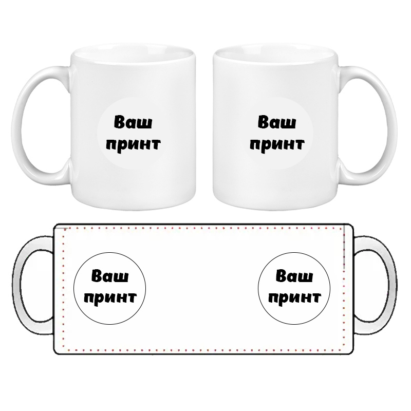 Виготовлення чашок з принтом, написом та фото на замовлення