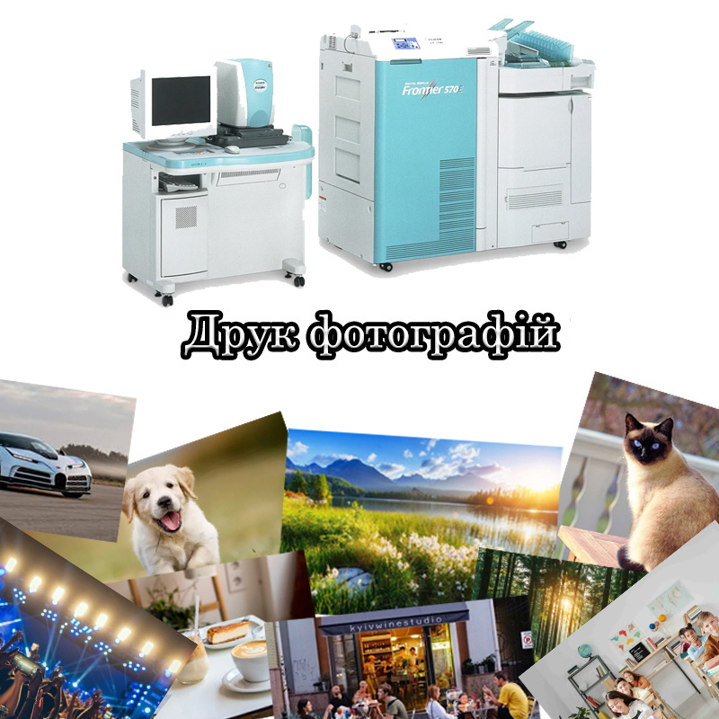 Друк фотографій