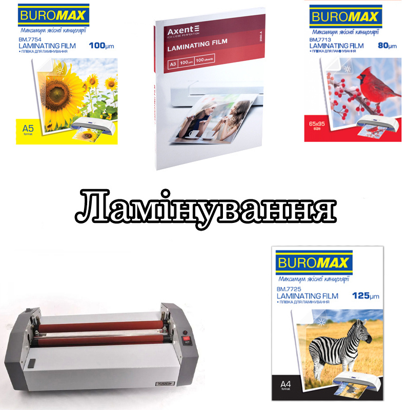 Ламінування паперу