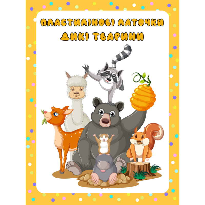 Пластилінові латочки 