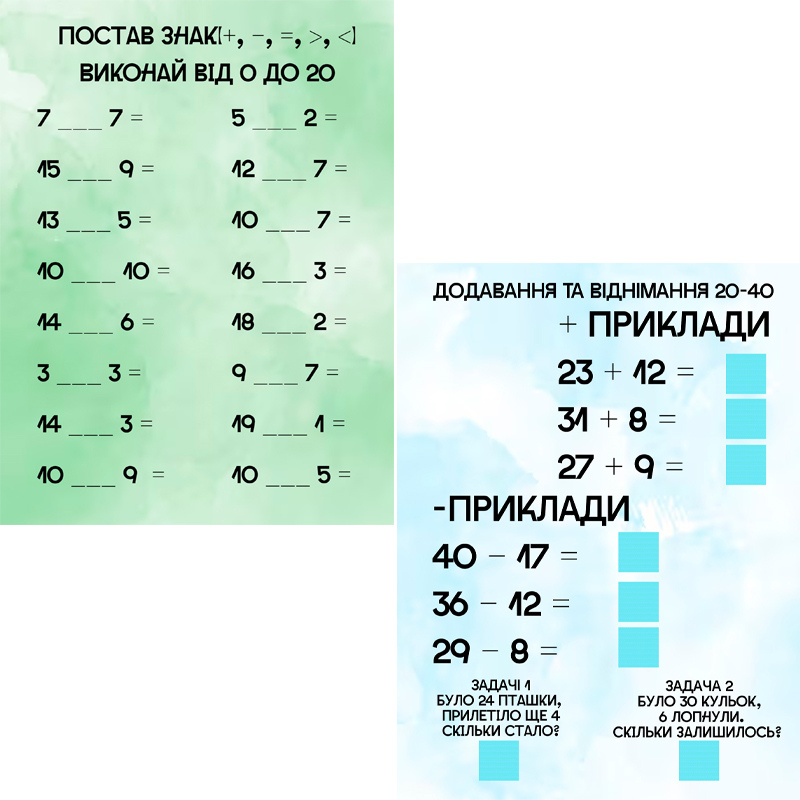Гра на липучках 