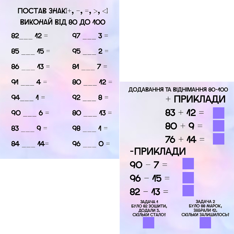 Гра на липучках 