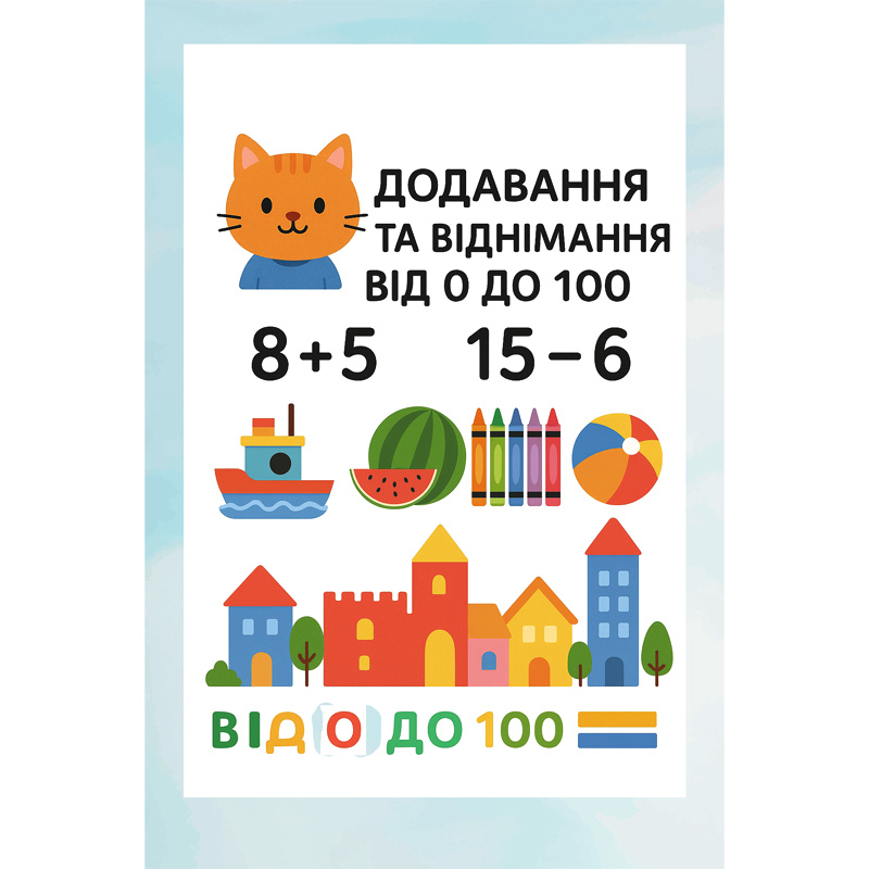 Гра на липучках 