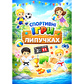 Гра на липучках 