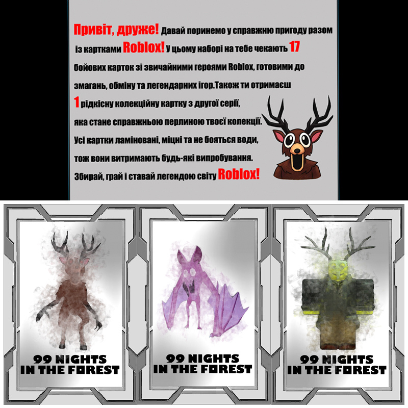 Колекційні картки 99 NIGHTS IN THE FOREST FRIENDS CARDS