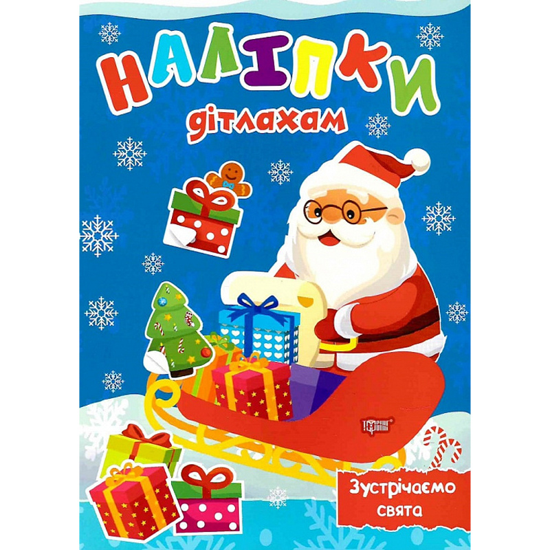 Книга Торсінг 