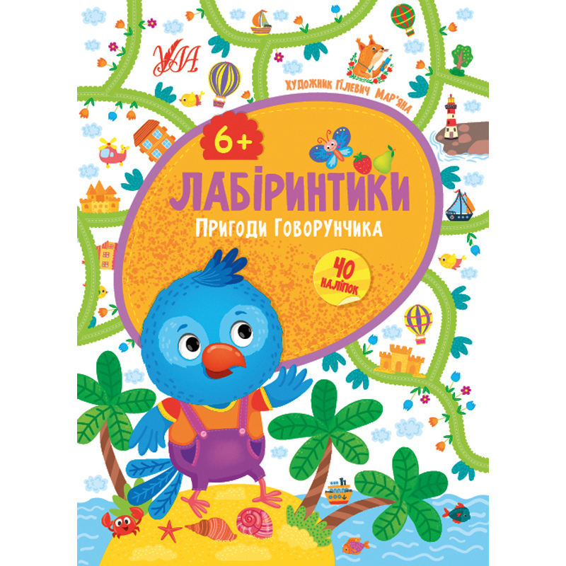 Книжка з наліпками ULA GAMES 