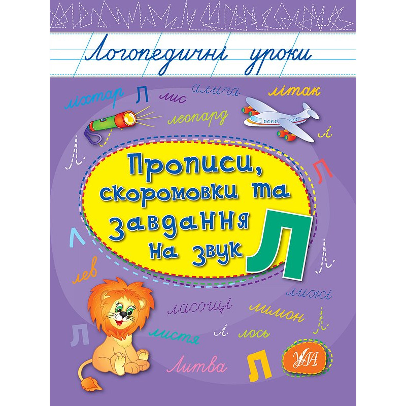 Зошит ULA GAMES 