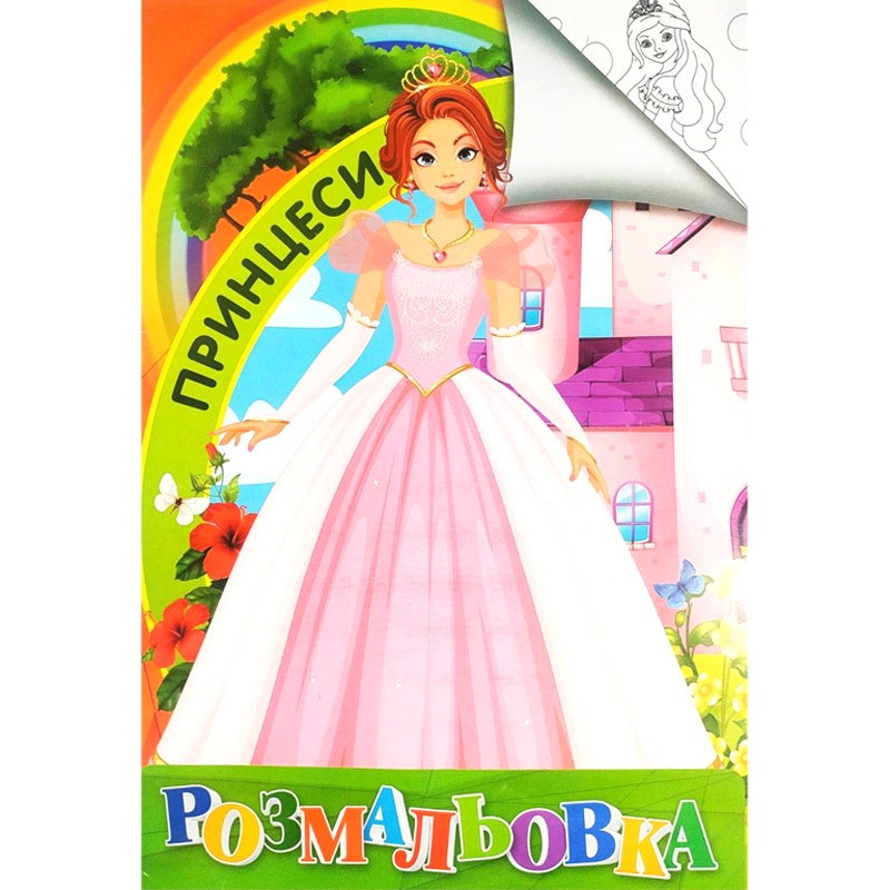 Розмальовка TM Jumbi 