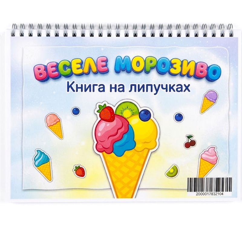 Гра на липучках 