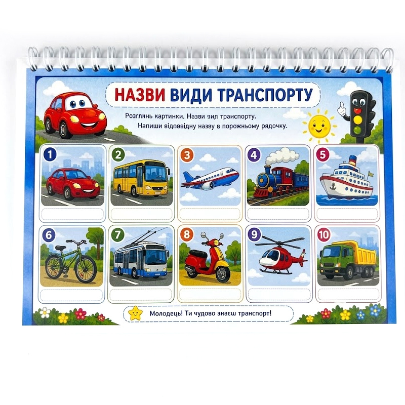 Книжка 