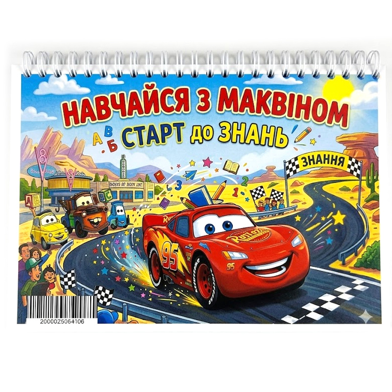 Книжка 
