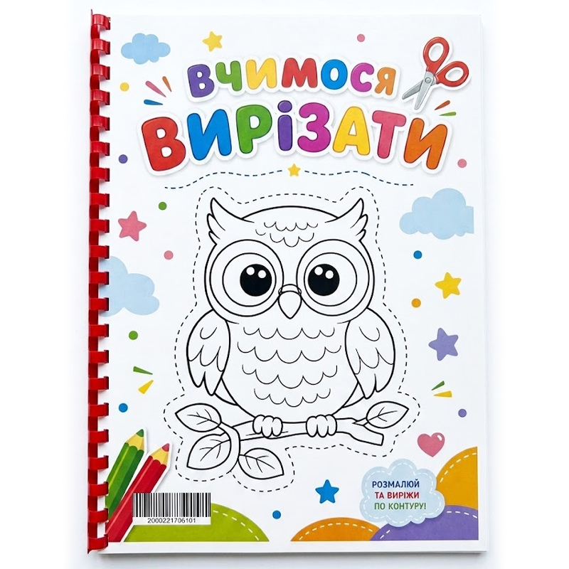 Розвиваюча книжечка 