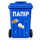 Плакат і мусорні контейнери 