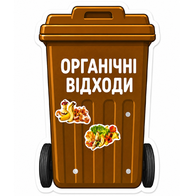 Плакат і мусорні контейнери 