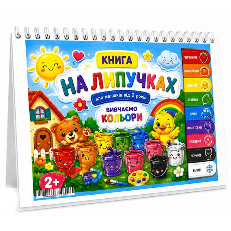 Гра на липучках 