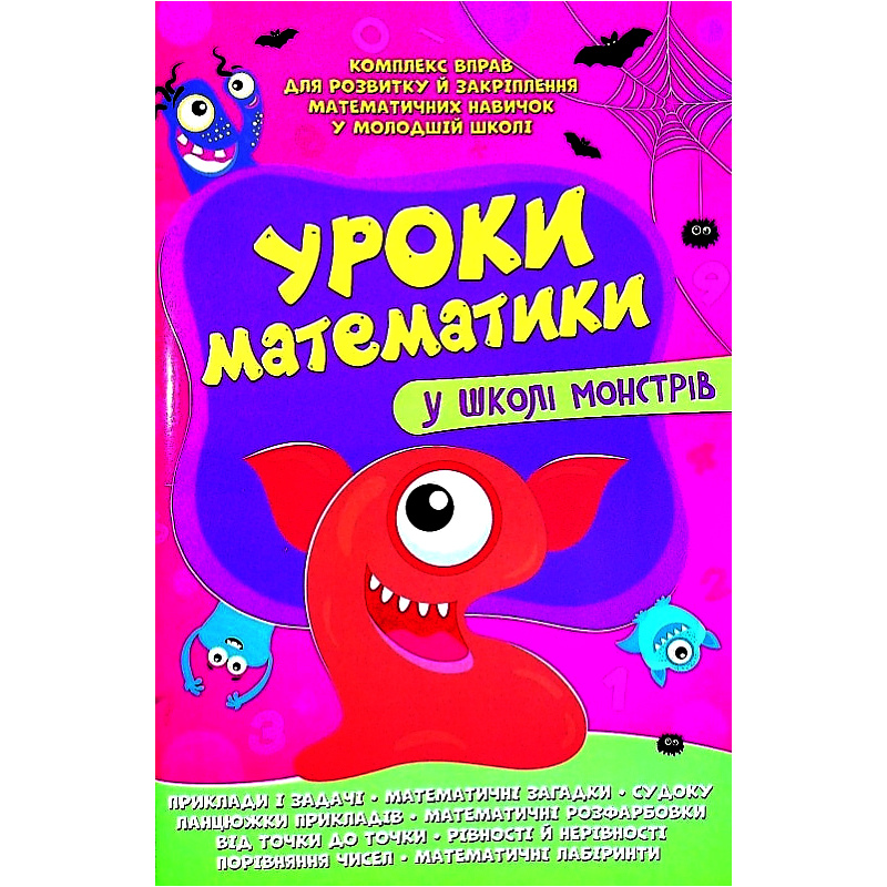 Книга Читанка 