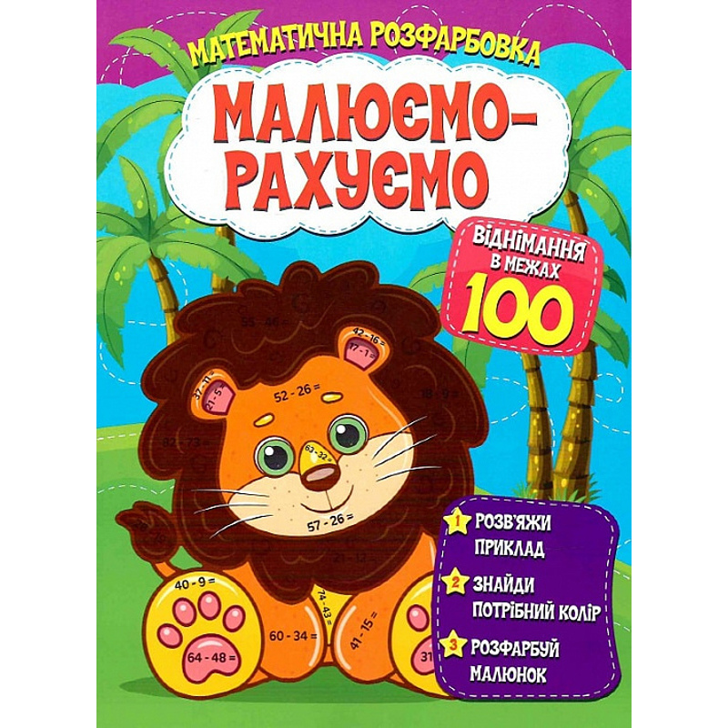 Книга Читанка 