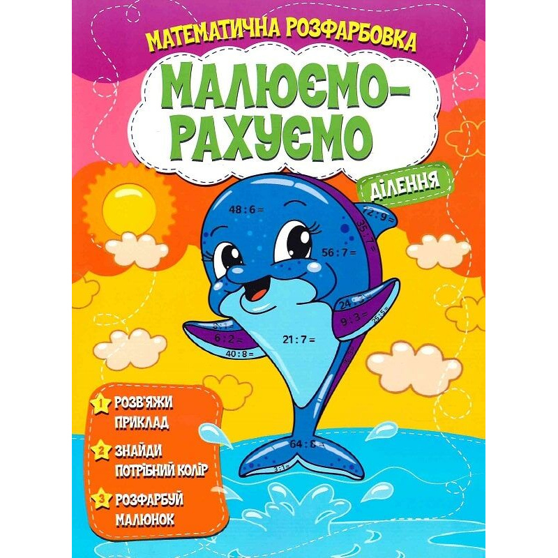 Книга Читанка 