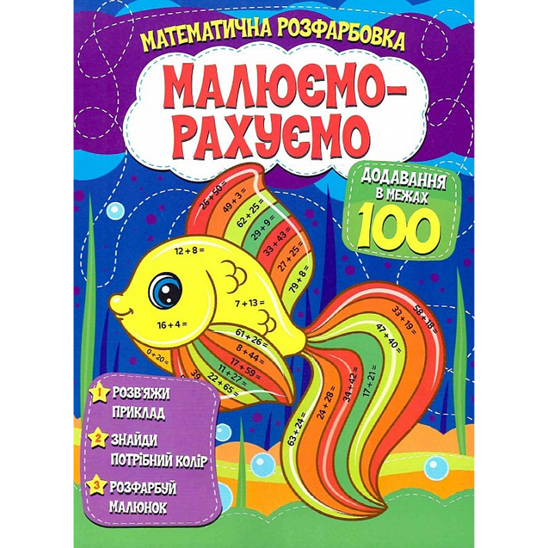 Книга Читанка 