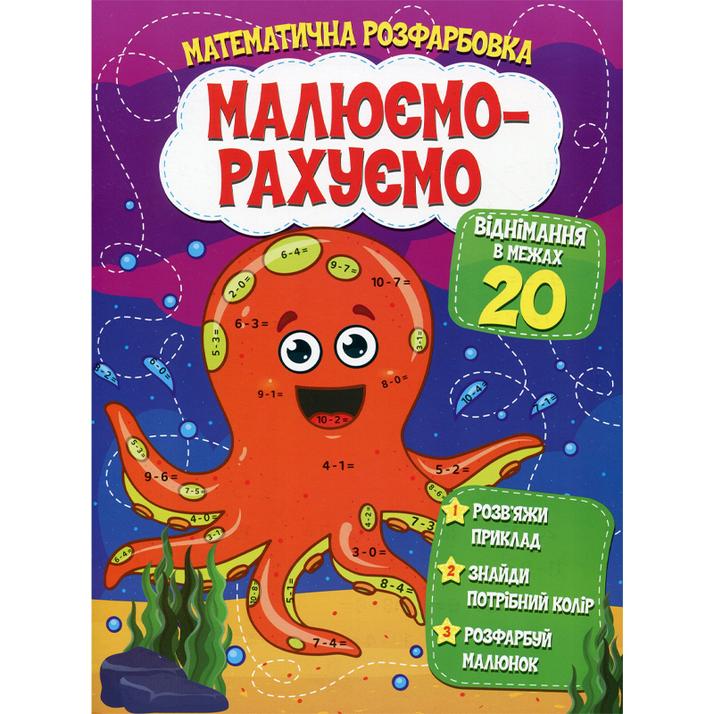 Книга Читанка 