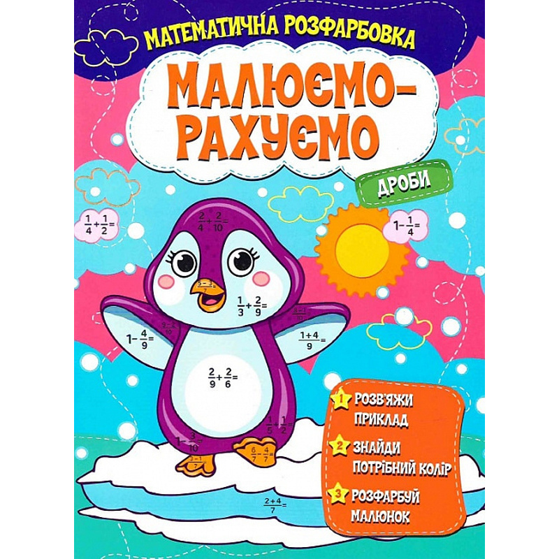 Книга Читанка 