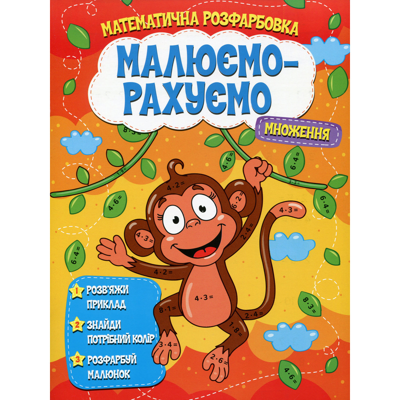 Книга Читанка 