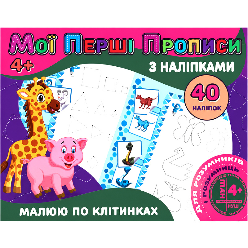 Зошит TM Jumbi 