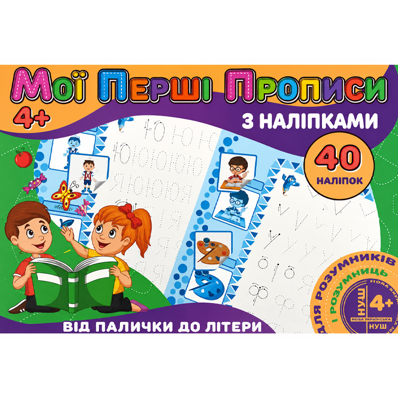 Зошит TM Jumbi 
