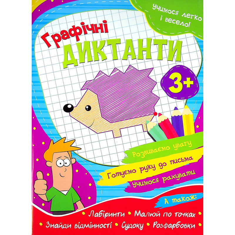 Книга Читанка 