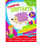 Книга Читанка 