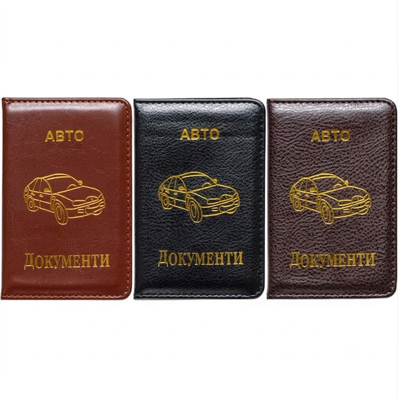 Обкладинка для автодокументів шкірзам (4-49), асорті