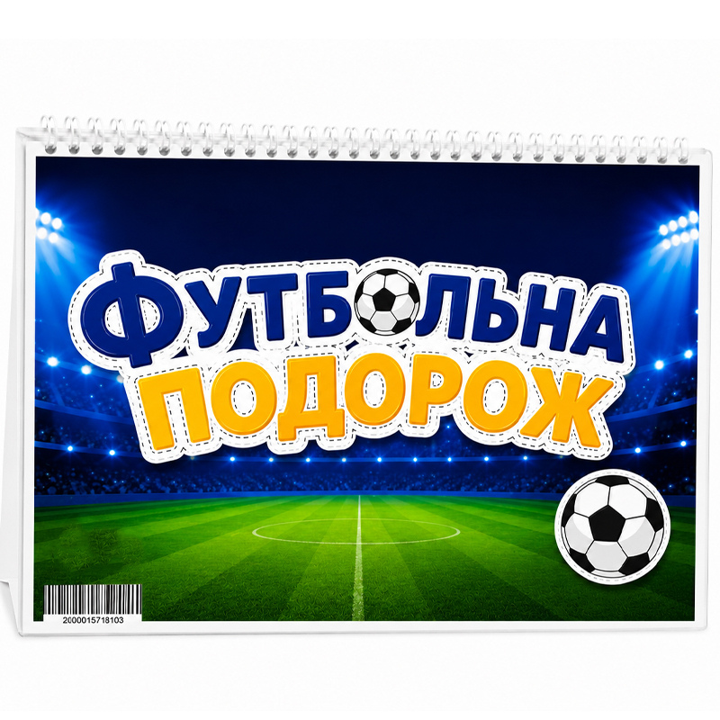Гра на липучках 