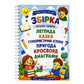 Розвиваюча книжечка 