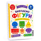 Гра на липучках 