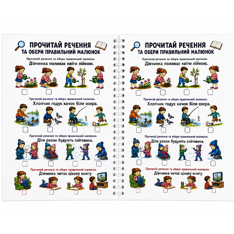 Розвиваюча книжка 