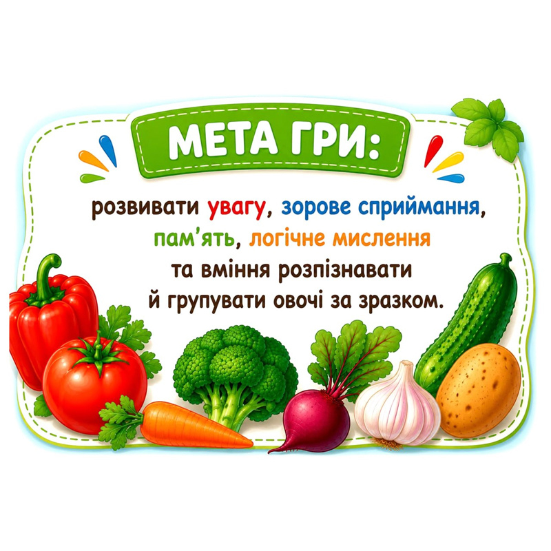 Дидактична гра на липучках 