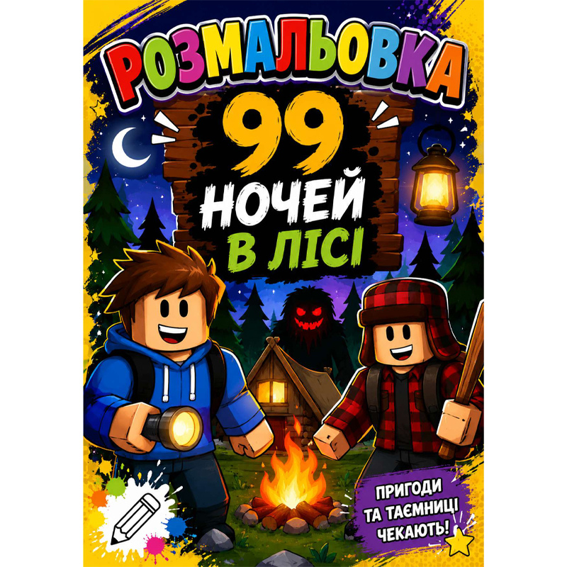Книжка 