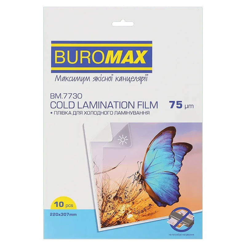Плівка для холодного ламінування BUROMAX 75 мкм, 220x307 мм