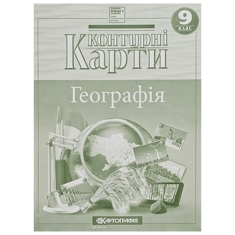 Контурні карти Географія 9 клас (67980)
