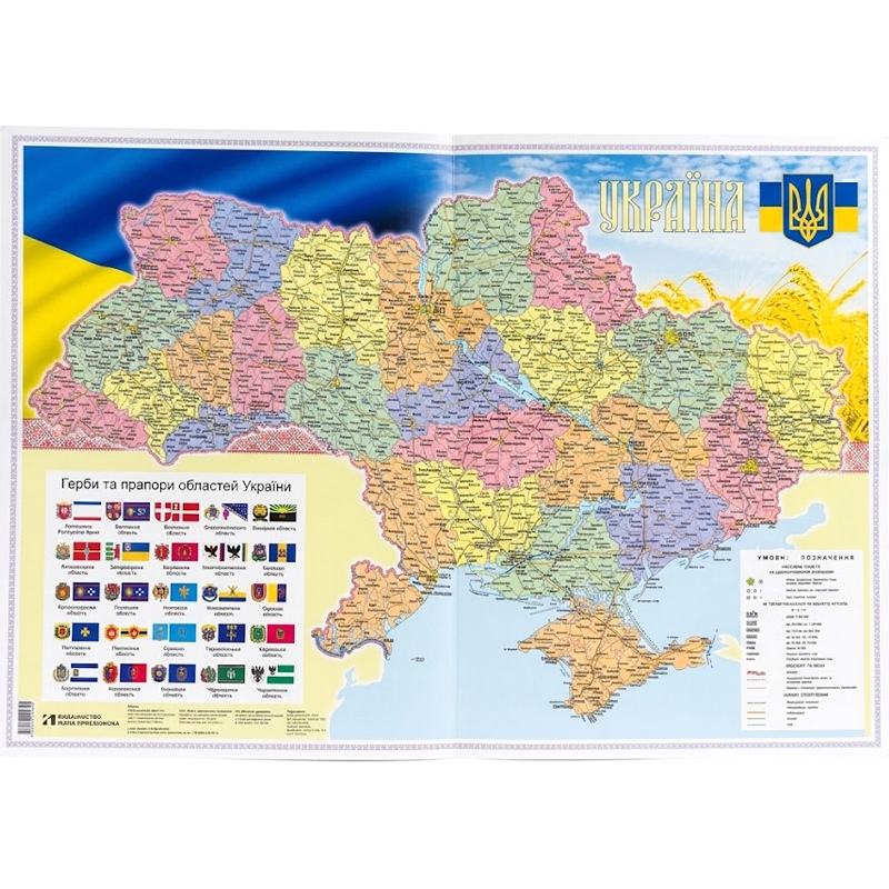 Карта України 841х594 мм видавництва Івана Присяжнюка, м-б 1:38 млн