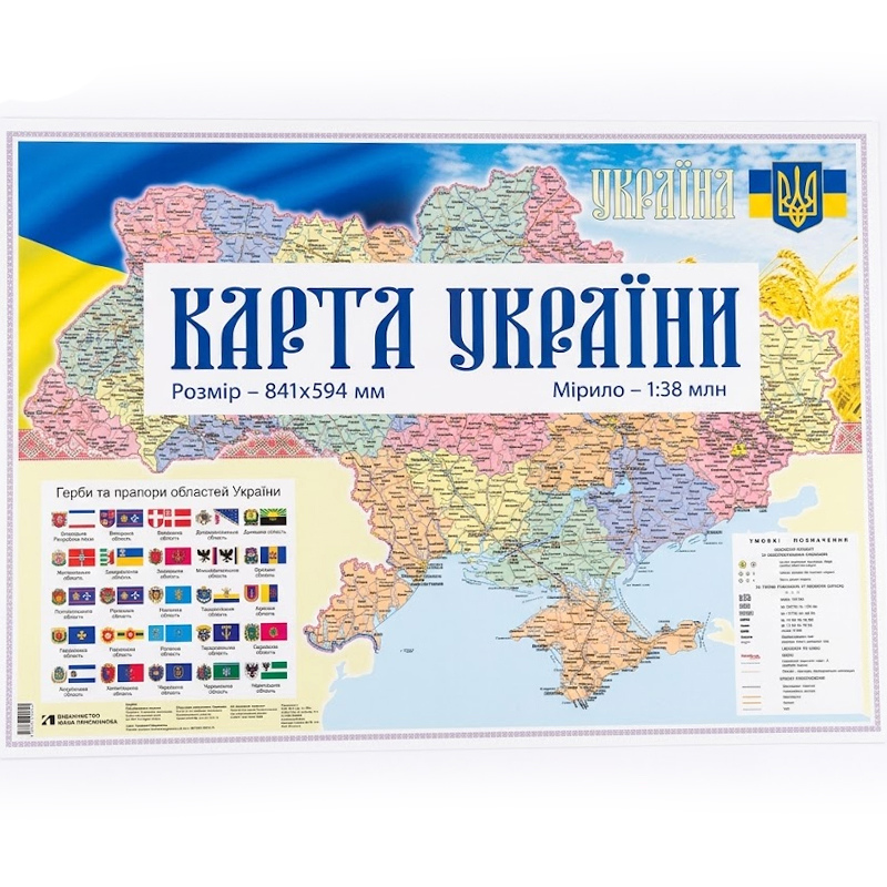 Карта України 841х594 мм видавництва Івана Присяжнюка, м-б 1:38 млн