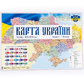 Карта України 841х594 мм видавництва Івана Присяжнюка, м-б 1:38 млн