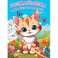 Розмальовка А4 