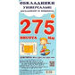 Обкладинки для підручників Polimer, із липучою стрічкою, 330-450 мм*275 мм