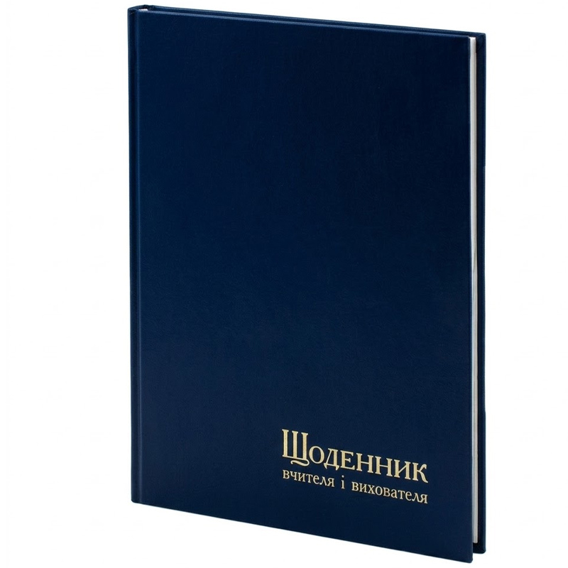 Щоденник вчителя і вихователя А5 112 арк., лінія, ТО баладек