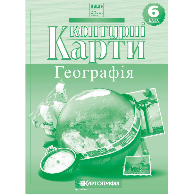 Контурні карти Географія 6 клас